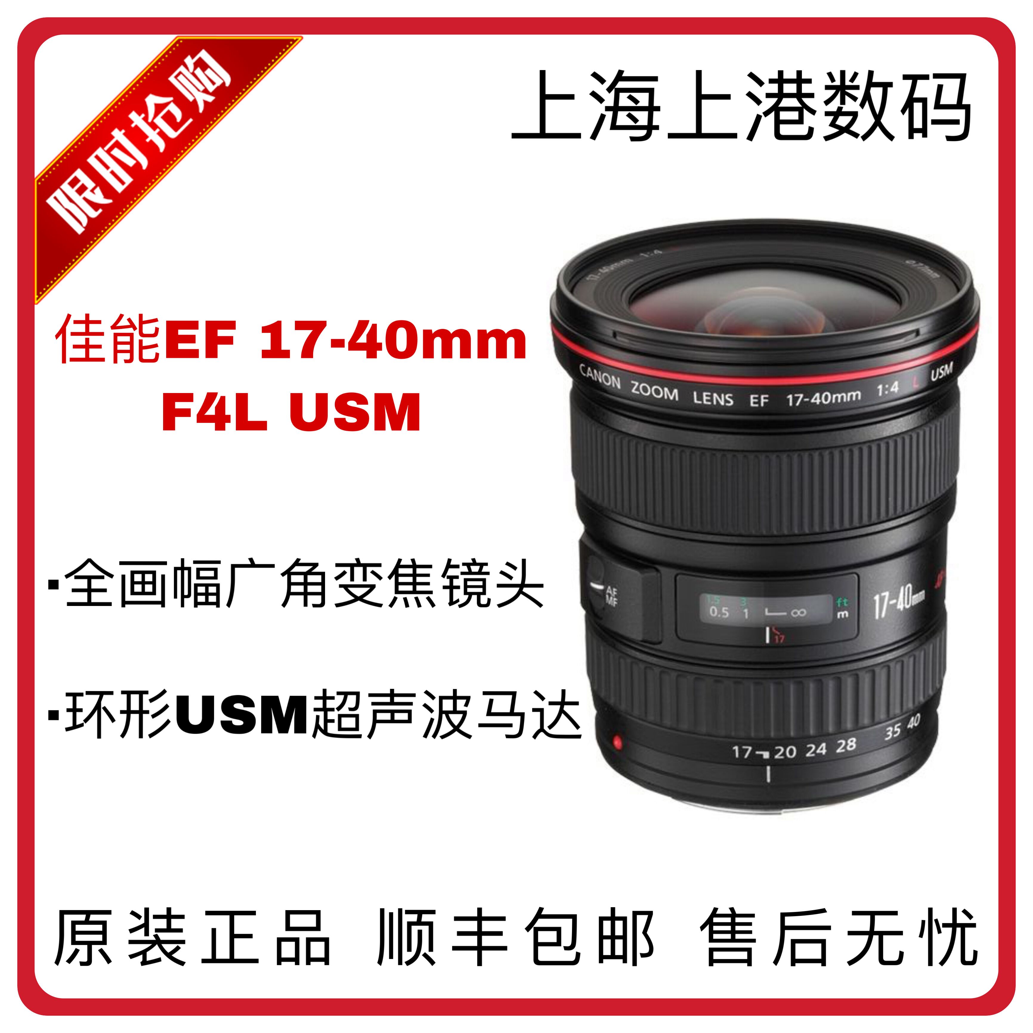 Canon 17-40mm 99 new give UV support 15-85 17-85 17-50 18-135 18-55 Repurchasein the Digital Cameras/SLR Cameras/Video camera , SLR lens category - from Buy2taobao.com to provide professional Taobao agent buy service