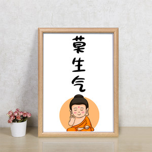 满钻莫生气控制情绪禅意急脾气书法励志字画摆台相框十字绣钻石画