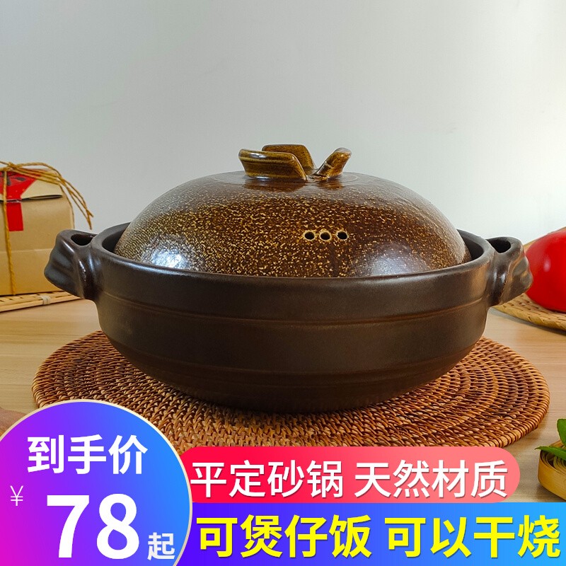 平定砂锅炖锅家用燃气耐高温干烧不裂