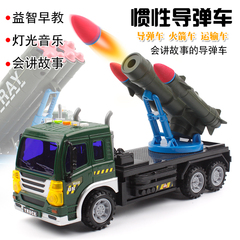 军事模型战车惯性装甲导弹车火箭炮运输卡车早教音乐灯光男孩玩具