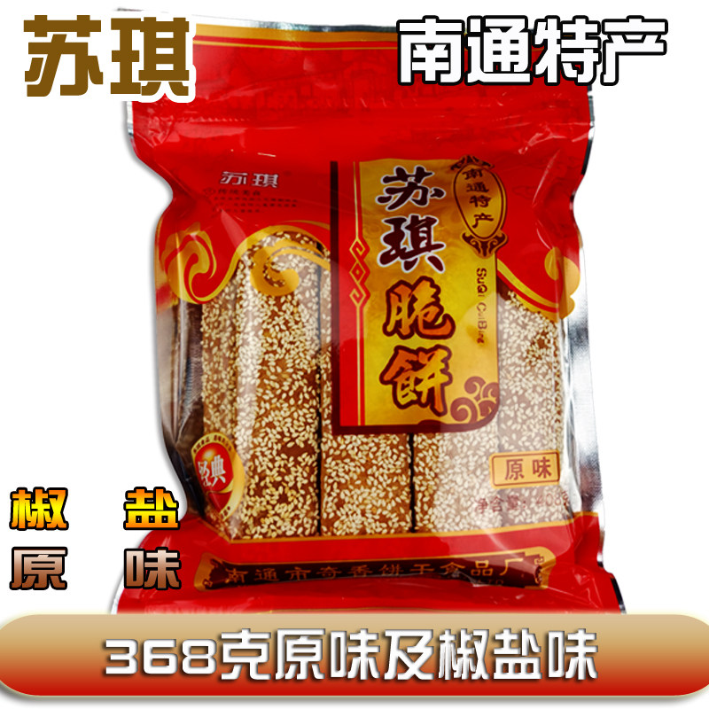 南通特产_江苏南通特产海安苏琪脆饼368克奇香饼干酥脆零食舒淇芝麻