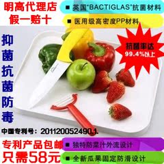 正品 明高 X956抗菌抑菌防霉菜板 蔬菜熟食适用 净重0.7kg