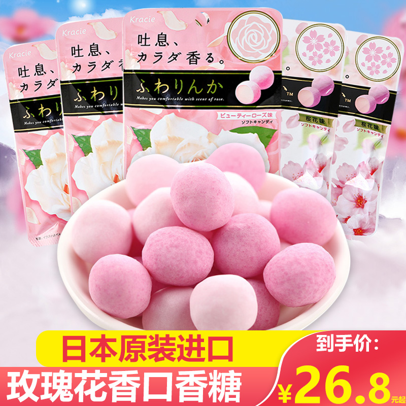 日本进口糖果嘉娜宝Kracie玫瑰花味香味糖果32g*4包香体糖果零食在类目 零食/坚果/特产, 糖果零食/果冻/布丁, 糖果中 - 来自Buy2taobao.com提供专业的淘宝代购服务