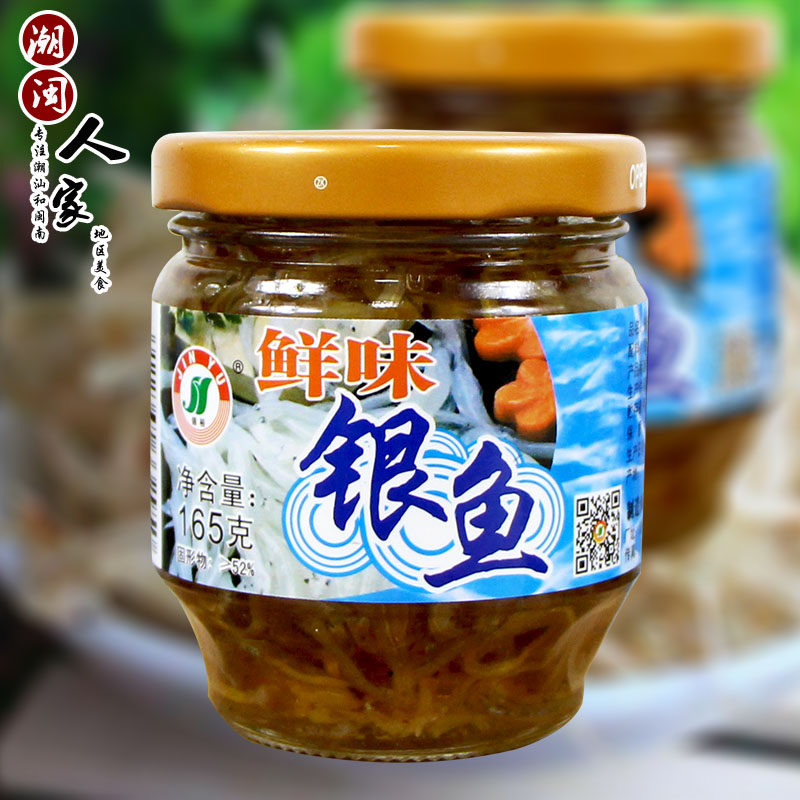 包邮潮汕特产锦裕鲜味银鱼165克小鱼无骨鱼下饭鱼儿童开胃鱼罐头
