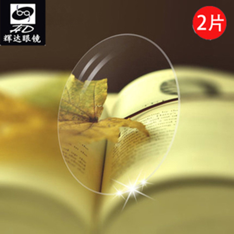 161167174超耐磨超薄超发水膜非球面高清光学近视树脂眼镜片
