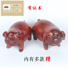 东阳红木雕刻12十二生肖铁花梨木实木质招财猪工艺品礼品摆件居家