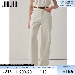 JIUJIU显瘦高腰白色牛仔裤女夏季2024新款百搭宽松直筒裤休闲长裤
