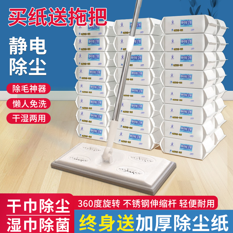 喜擦擦静电除尘拖把一次性吸尘地板湿巾平板拖地抹布家用懒人清洁|msdalam kategori keluarga/Alat Pembersihan peribadi, kerja-kerja rumah/Floor peralatan pembersihan, kertas debu elektrostatik - dari Buy2taobao.com untuk memberikan perkhidmatan ejen Taobao profesional membeli