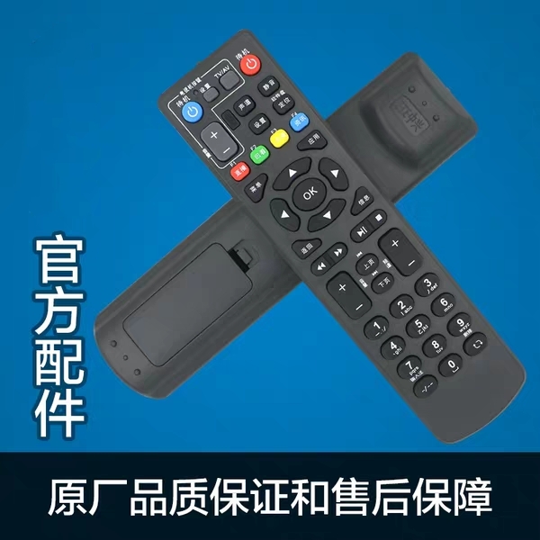 中兴机顶盒遥控器zxvb600b700b860av2遥控器
