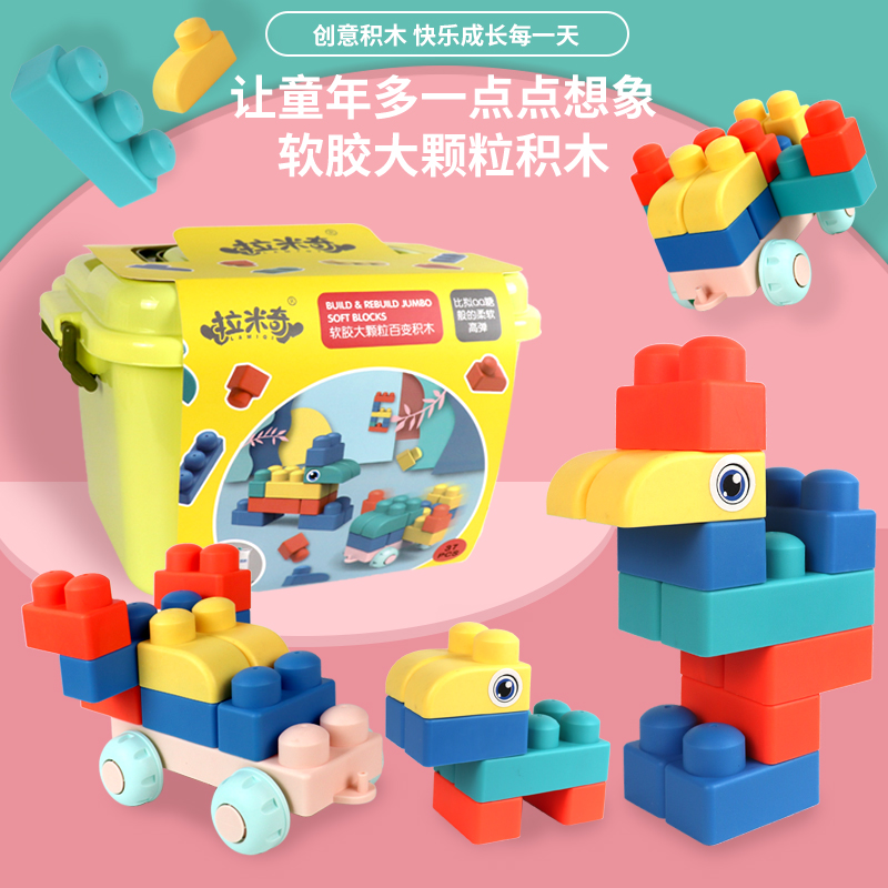 婴儿玩具2宝宝0-6月柔软牙咬大颗粒软胶积木自由百变造型拼装积木