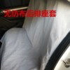 无纺布一次性汽车后座套连体防水防油防污维修套保养美容10个包邮 无纺布一次性汽车后座套连体防水防油防污维修套保养美容10个包邮
