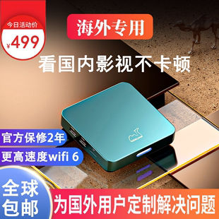 科软带出国专用版6K全网通家用网络电视机顶盒子无线wifi6播放器