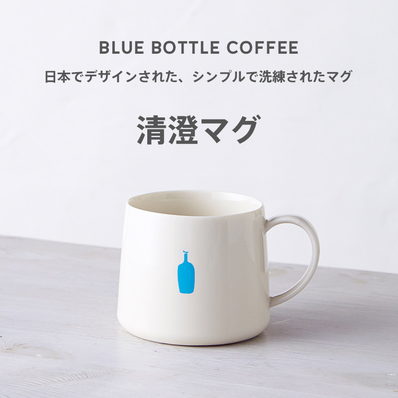 bluebottlecoffee蓝瓶咖啡清澄马克杯日本制