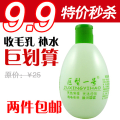 巨型一号丝瓜水320ml配方爽肤水保湿补水美白化妆水正品