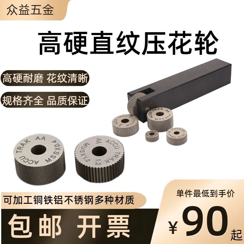 进口直纹压花轮 滚花刀外径10mm 15mm 20mm齿距0.234567891.0-2.5