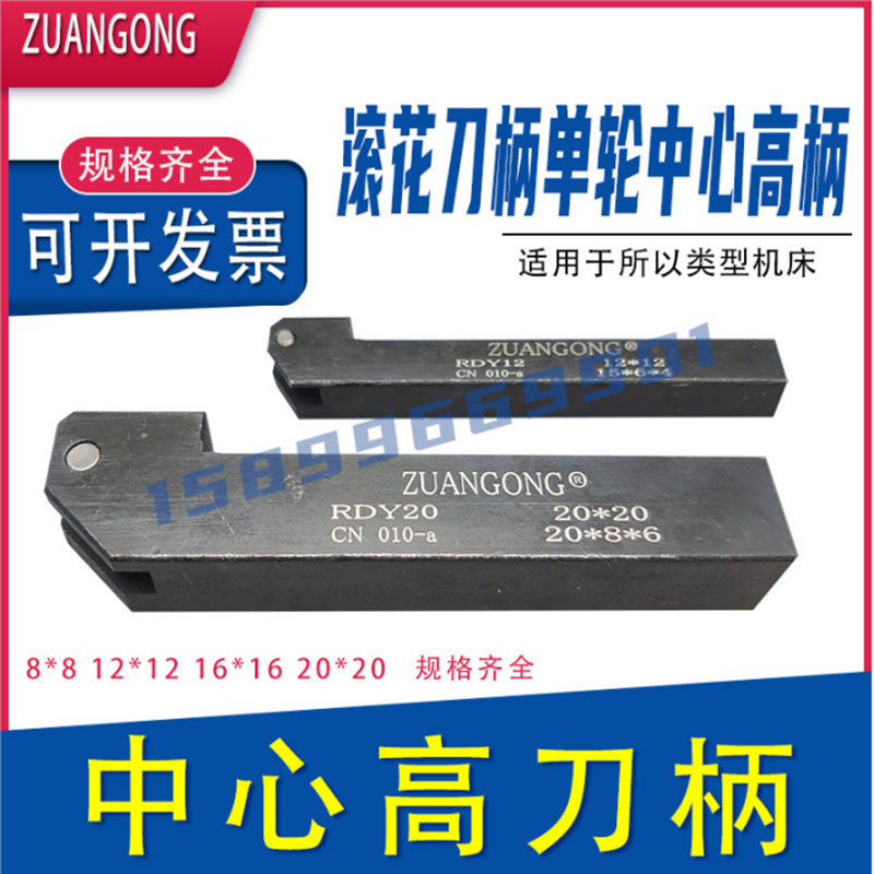 滚花刀杆20*8*6单轮CNC数控车床20MM中心高直纹网纹压花刀柄20*20