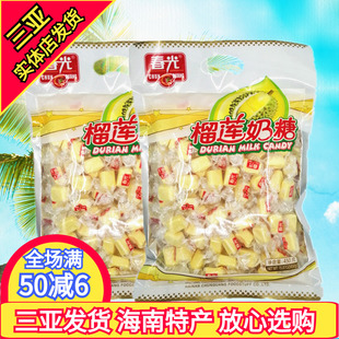 春光榴莲奶糖450g*2袋 海南特产榴莲软糖果喜糖 春光食品三亚特产