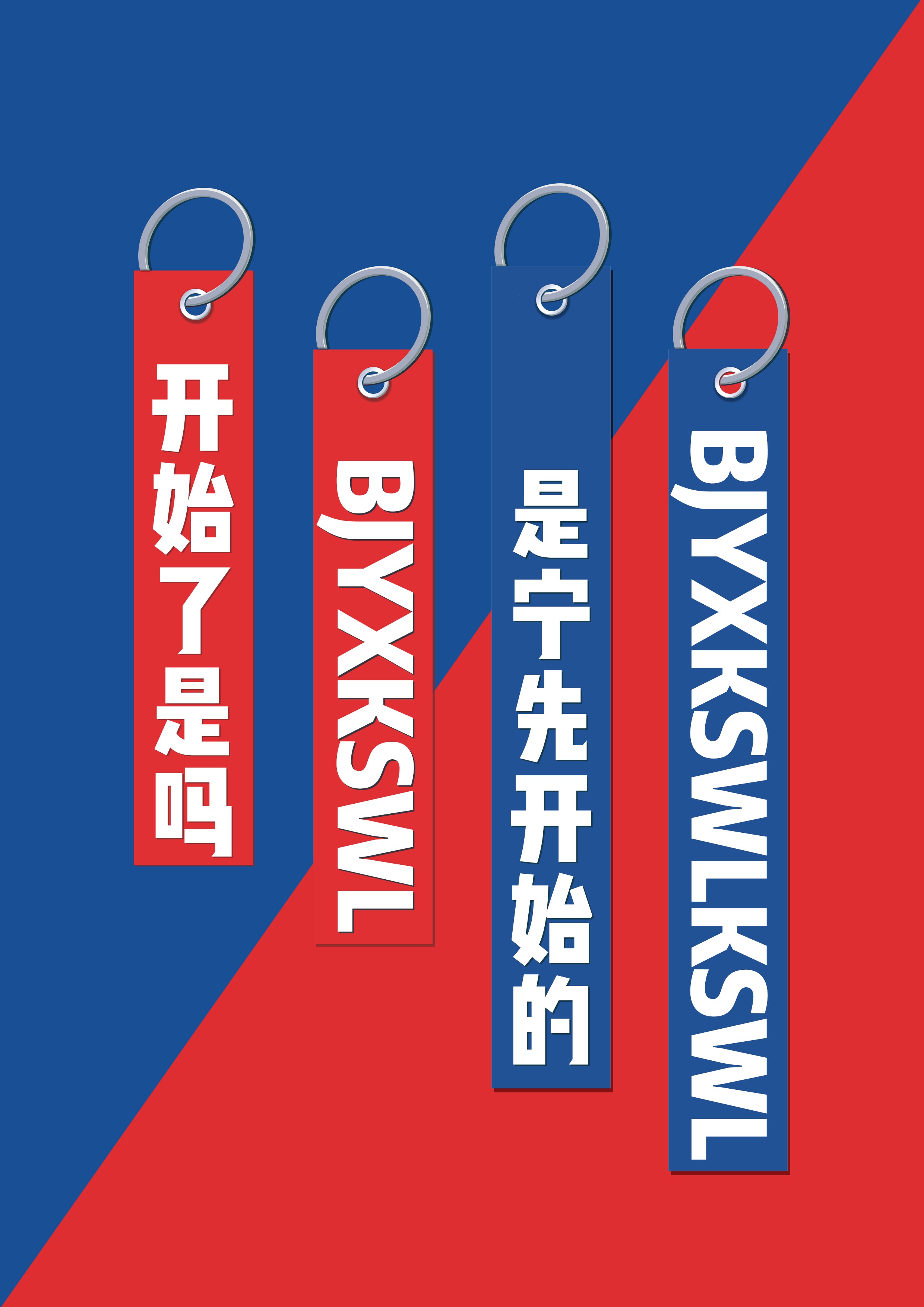 博君一肖周边九学 陈情令同款挂件 飘带 KSWL 背包帽子配饰钥匙扣在类目 服饰配件/皮带/帽子/围巾, 鞋包/皮带配件, 包配件, 包挂件中 - 来自Buy2taobao.com提供专业的淘宝代购服务