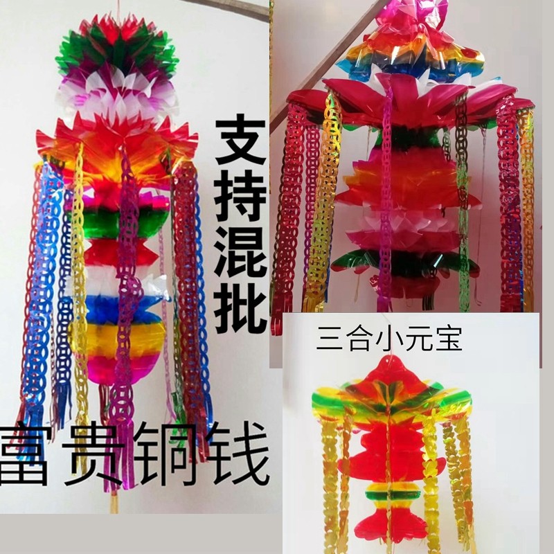 清明节挂清纸吊钱扫墓花上坟飘水晶亮纸祭祀殡葬白事铜钱元宝条条