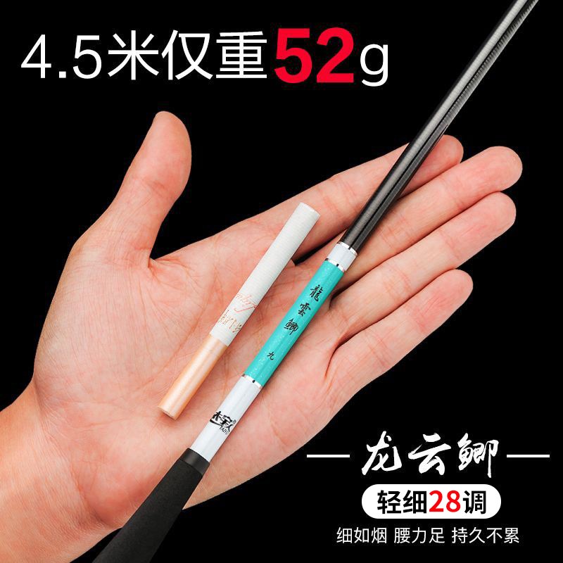 太宇 龙云鲫鱼竿手竿鲫竿超轻超细硬28调高碳素4.5米鲫竿台钓竿在类目 户外/登山/野营/旅行用品, 垂钓装备, 钓竿中 - 来自Buy2taobao.com提供专业的淘宝代购服务
