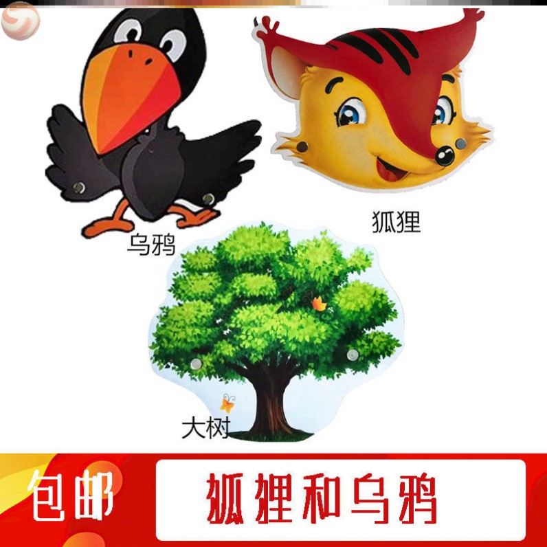 乌鸦喝水道具实验教具玩具儿童帽子幼儿园头套游戏表演故事公开课