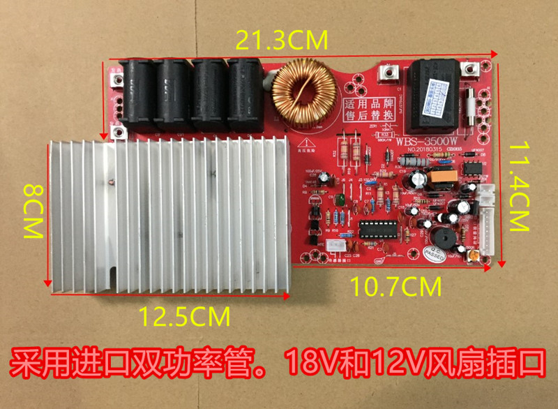 家用商用电磁炉触摸板通用板电路板大功率维修板3500W触摸万能板