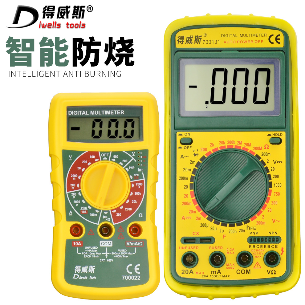 得威斯高精度电子万用表数字万能表 万用电表防烧带自动关机