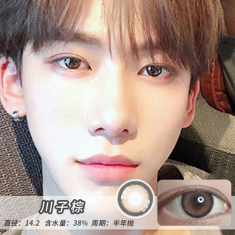 男士美瞳日抛混血男生康视达tn 0元优惠券               现价 ￥13.