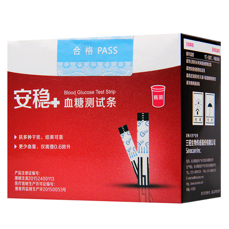 三诺安稳血糖试纸50条