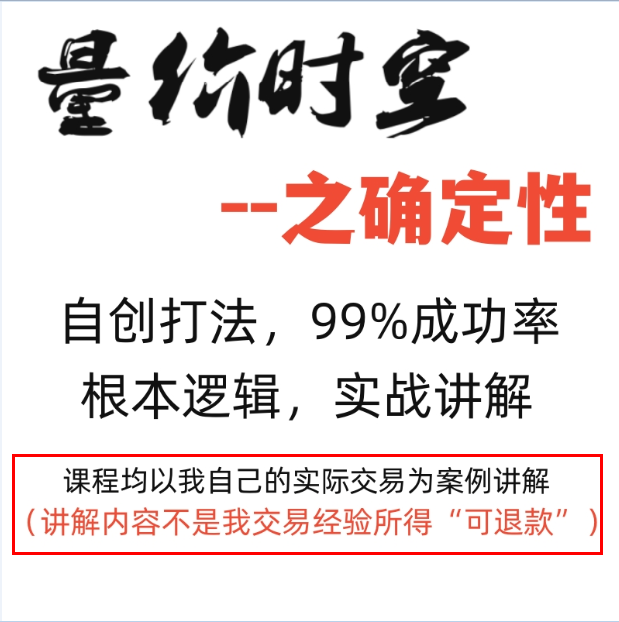 原创1对1直播实战指导课程股票交易培训炒股逻辑教程K线仓位控制