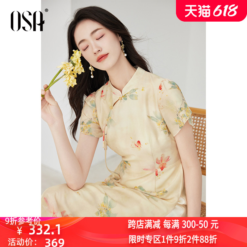 OSA欧莎新中式立领连衣裙女夏季2