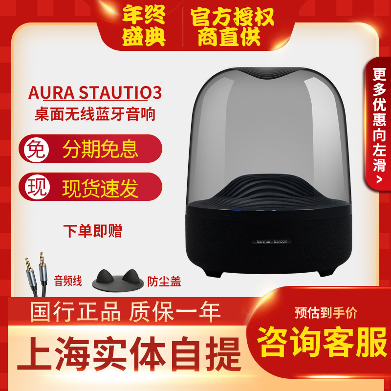 哈曼卡顿 aura studio3琉璃三代 无线蓝牙电脑音箱3代2代音响|ruв категории видео электрических приборов, Desktop аудио/Оратор, радио/Bluetooth оратор - от Buy2taobao.com для оказания профессиональной услуги покупки агента Taobao
