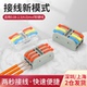 迷你3进3出电线连接器快速接线端子并线器对接端子透明色快速接头