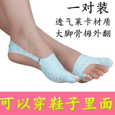 24小时超薄拇外翻矫正器大脚骨拇指矫正器脚趾外翻儿童拇外翻矫形