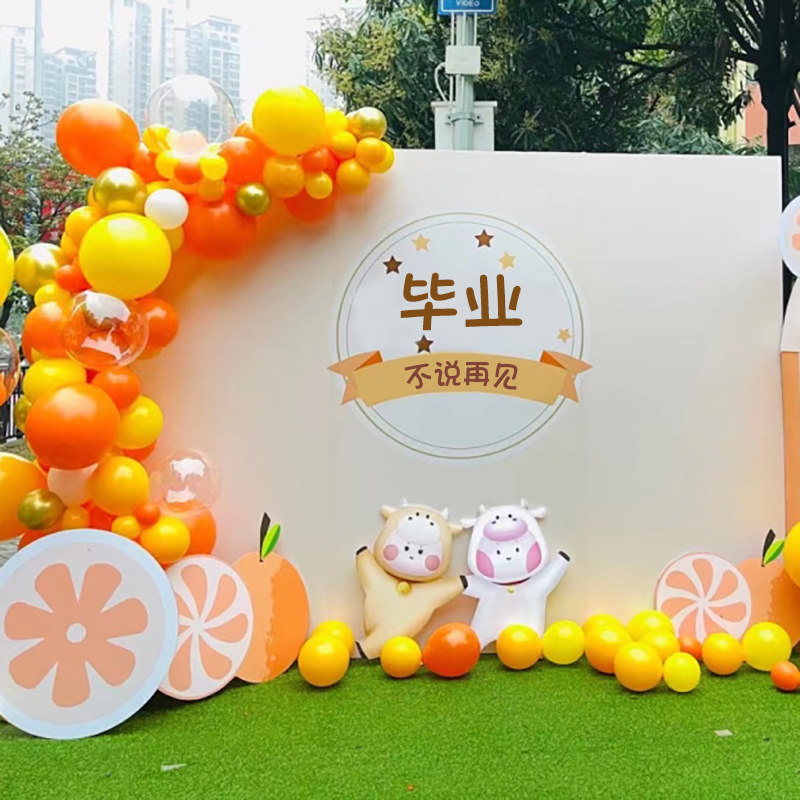 毕业气球装饰布置定制kt背景板毕业季场景幼儿园教室舞台道具用品