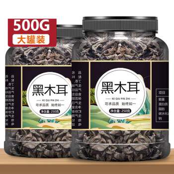 西瓜味的童话黑木耳干货500g特级干云耳正宗野生秋小碗耳品尝款黑