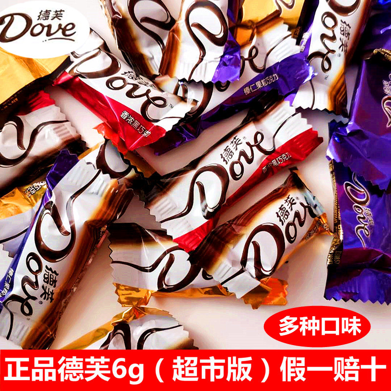 dove/德芙牛奶榛仁香浓黑巧克力散装德芙巧克力喜糖500克年货零食
