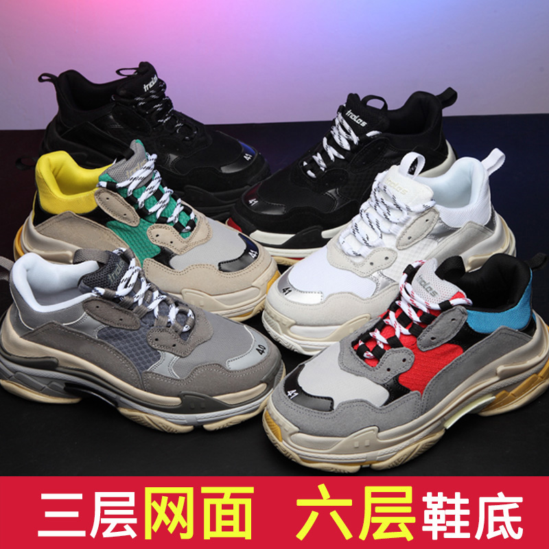 正品老爹鞋男ins超火的鞋子增高韓版ulzzang原宿百搭巴黎莆田世家在類目 運動鞋new, 板鞋/休閒鞋中 - 來自Buy2taobao.com提供專業的淘寶代購服務