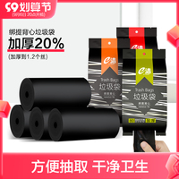 e洁家用加厚垃圾袋黑色厨房背心式中号塑料袋手提式