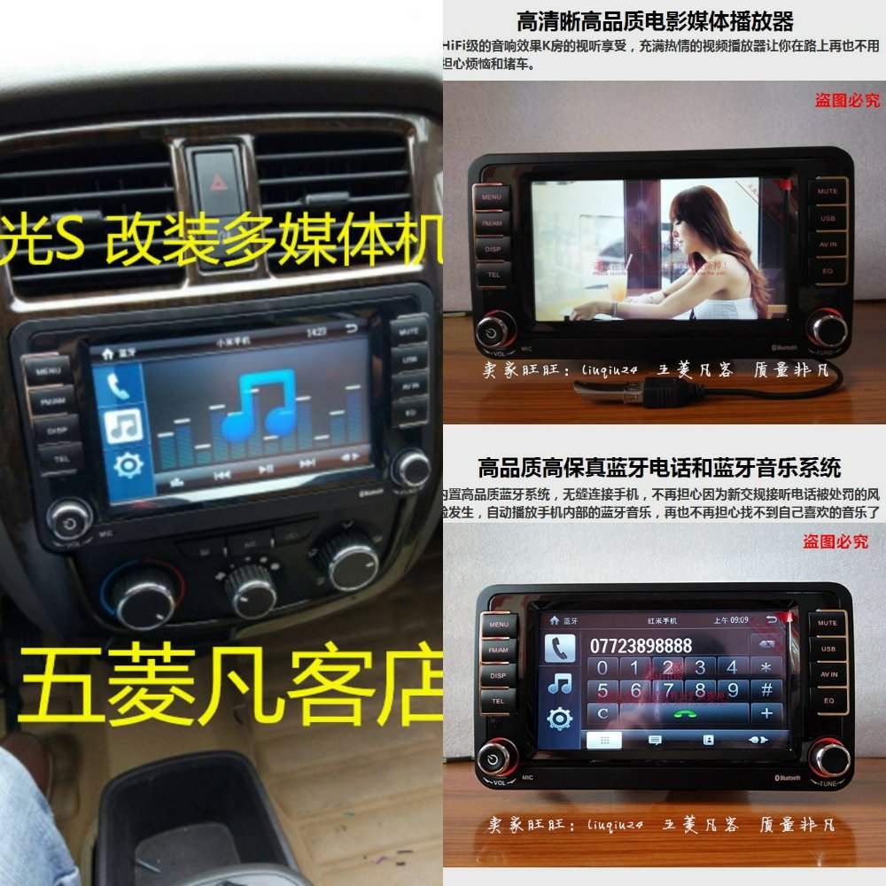 五菱SV改多媒体大屏代替S收音机荣光VCD机子车载MP3/MP4车载MP5|msdalam kategori kereta/artikel/Fitting/Refit, Audio & Video kereta/elektronik automotif/elektrik, Audio & Video kereta, MP3 kereta/MP4 - dari Buy2taobao.com untuk memberikan perkhidmatan ejen Taobao profesional membeli