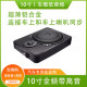 8寸10寸车载低音炮12v24V超薄有源座椅改装蓝牙重低音汽车喇叭