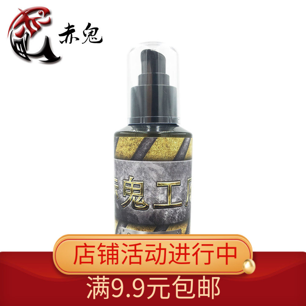 赤鬼添加剂工厂鲤鱼专用小药功能性容量活饵