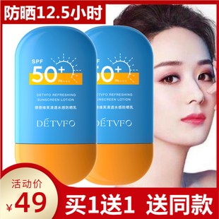 防晒霜乳SPF50+防紫外线隔离面部美白夏季学生党男女专用官方正品