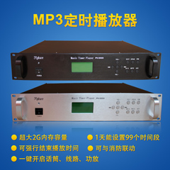 2G定时打铃仪工厂学校背景音乐定时播放器MP3校园广播系统主机