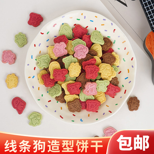 网红饼干蛋糕装饰卡通线条小狗造型饼干儿童生日甜品纸杯烘焙插件