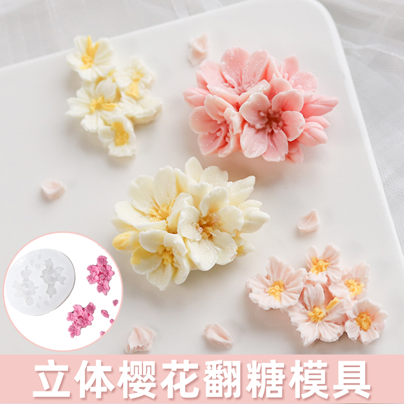 烘焙蛋糕装饰摆件小樱花花瓣花朵翻糖