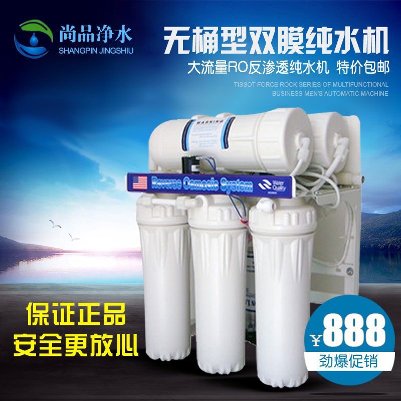 无桶铁架型400G双膜大流量RO反渗透纯水机直饮净水器水龙头过滤器|ruв категории кухня/посуда, кухонный Гаджет/кухня хранения, фильтр для воды/чистой воды - от Buy2taobao.com для оказания профессиональной услуги покупки агента Taobao