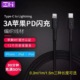 ZMI苹果MFi认证PD快充C转Lightning手机iPhone充电20W编织数据线