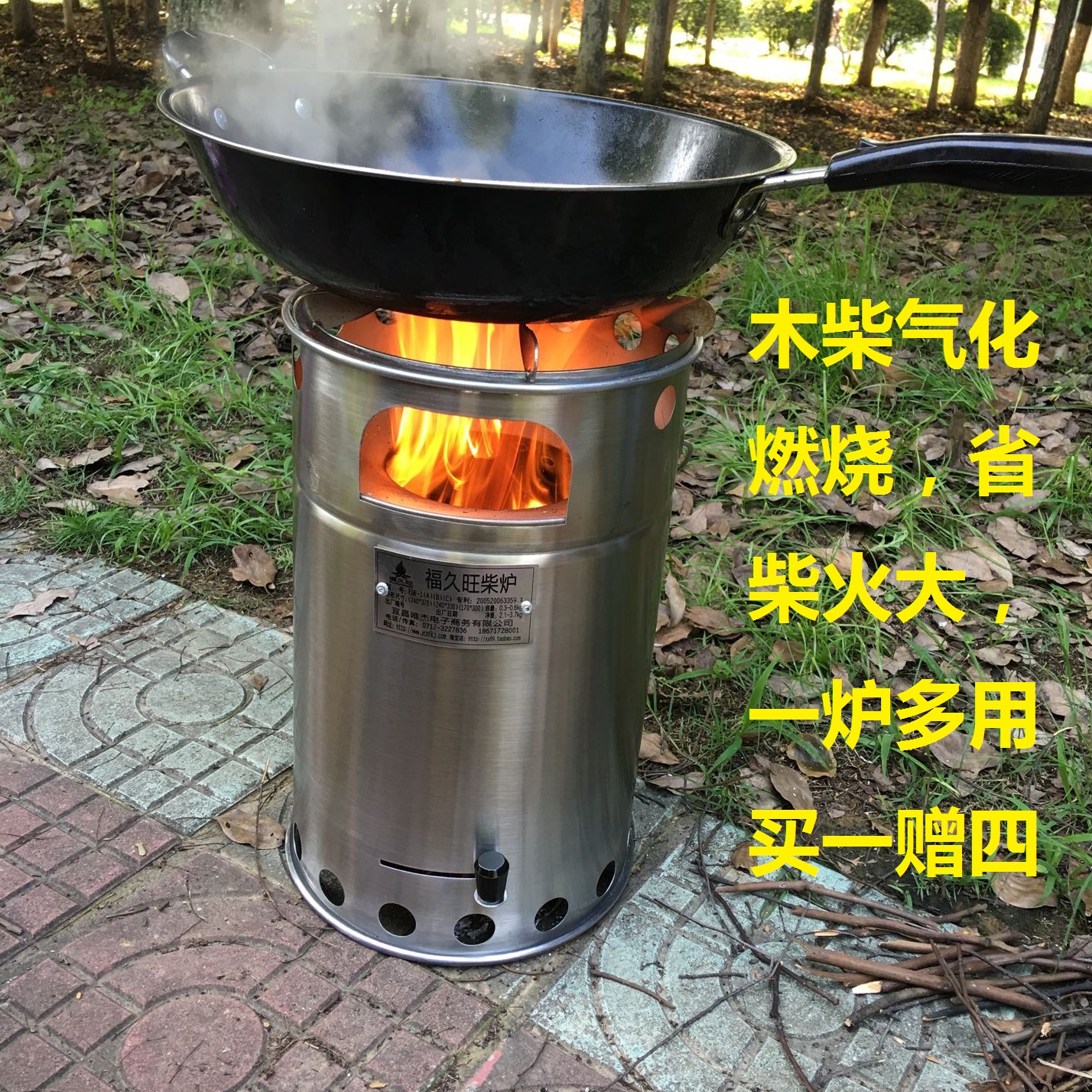 木柴气化炉