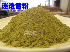 新货 迷迭香粉 花草茶 正品中药材 200g西餐调料 保证发货前打粉